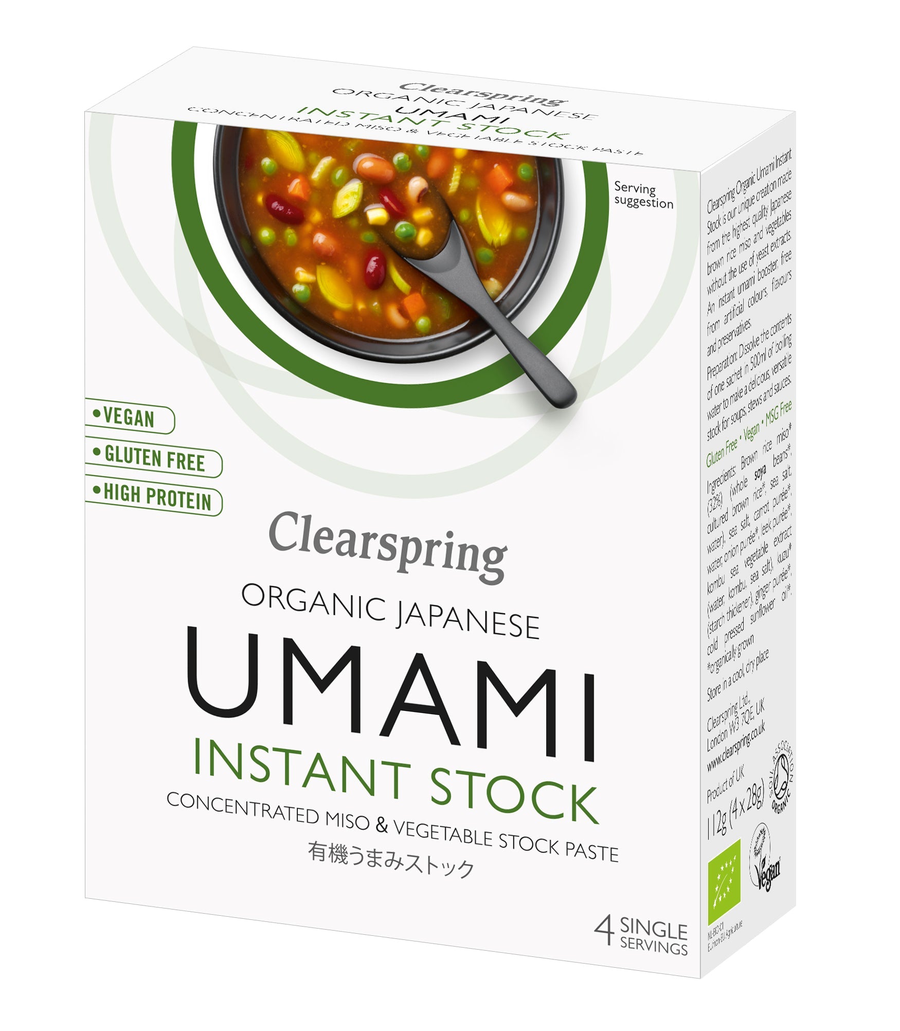 Umami Instant Stock Paste 20042A Default Title / 8x(4x28g)